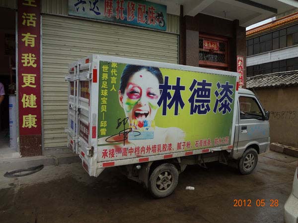 品牌宣传