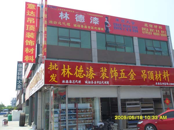 品牌专卖店