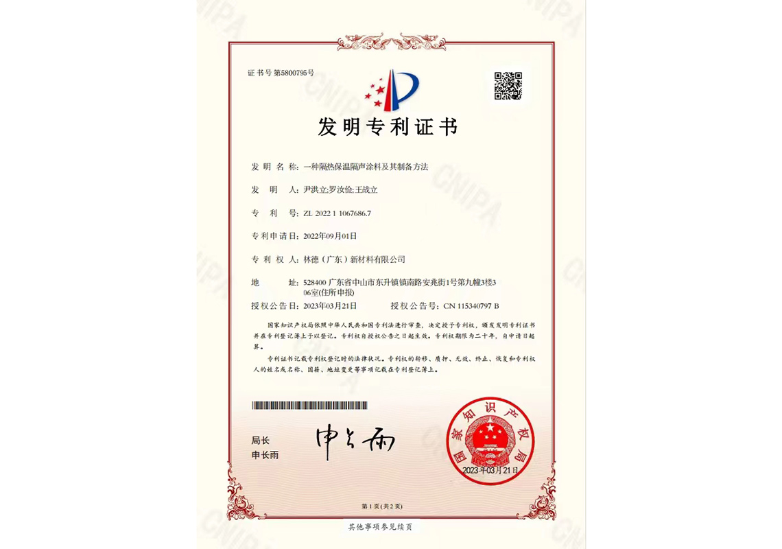 一种隔热保温隔声涂料及其制备方法